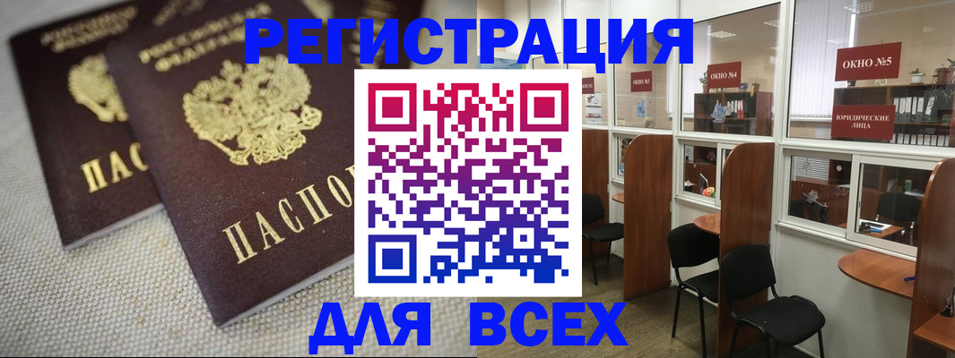 прописка для работы в Ивдели