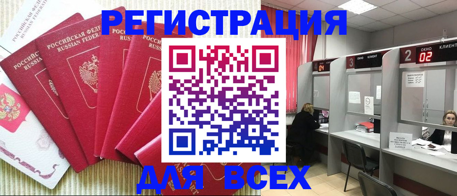временная регистрация в квартире в Ивдели