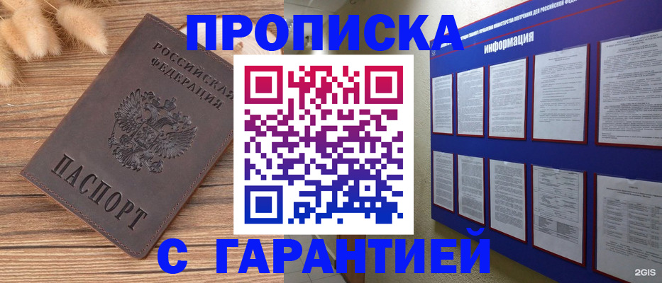 прописка для военкомата в Ивдели