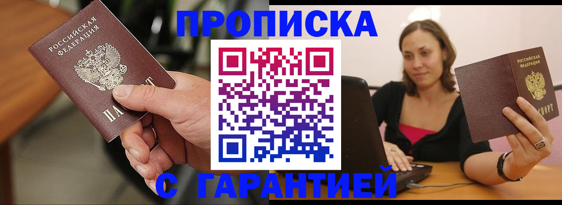 временная регистрация гарантия в Ивдели