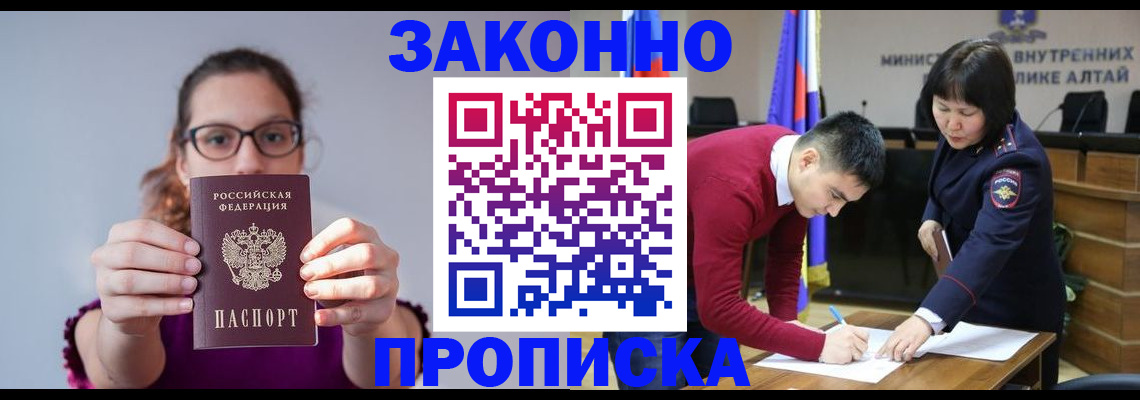 временная регистрация гарантия в Ивдели