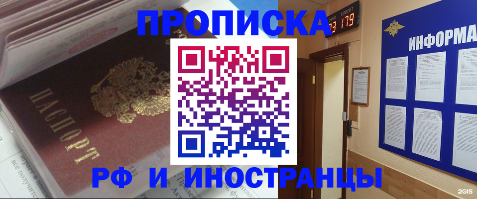 временная регистрация надежно в Ивдели