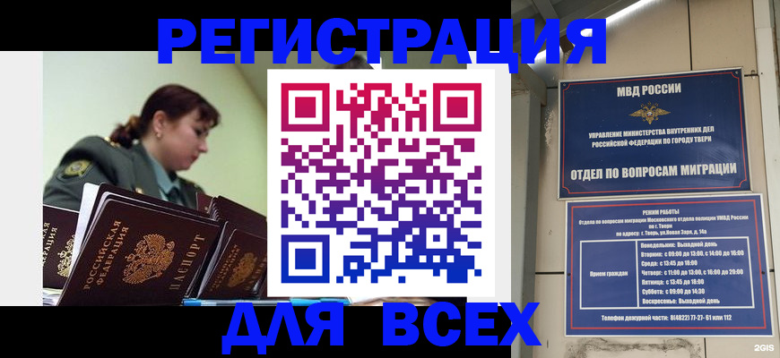 прописка для военкомата в Ивдели