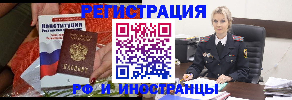 временная регистрация законно в Ивдели